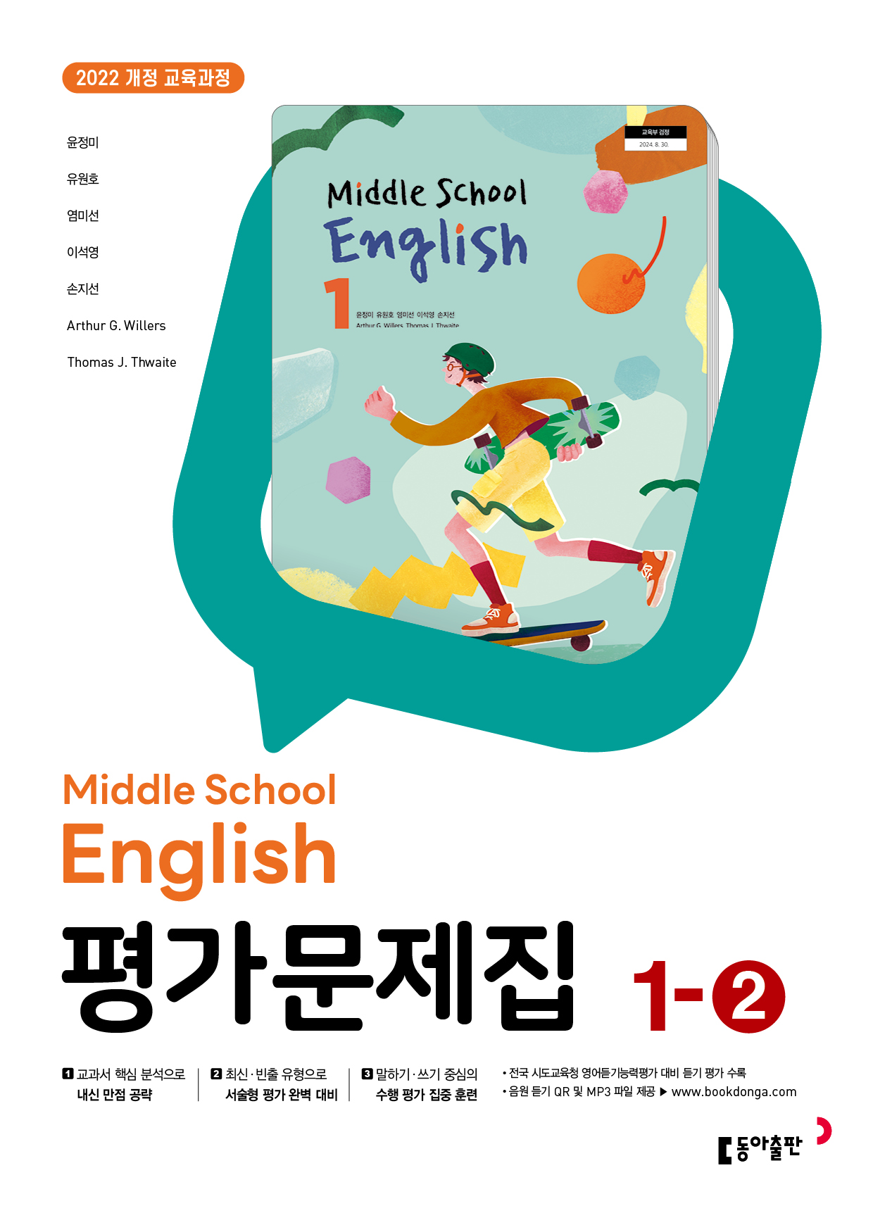 교재